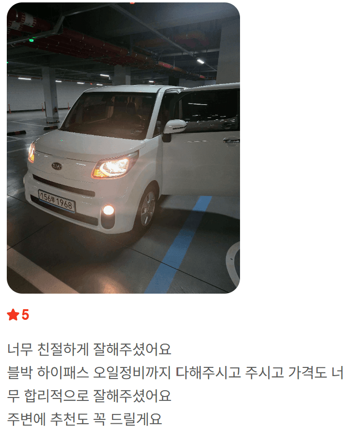 내차어때 중고차 매입 차량
