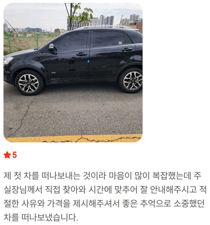내차어때 중고차 폐차 차량