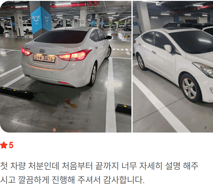 내차어때 중고차 수출 차량