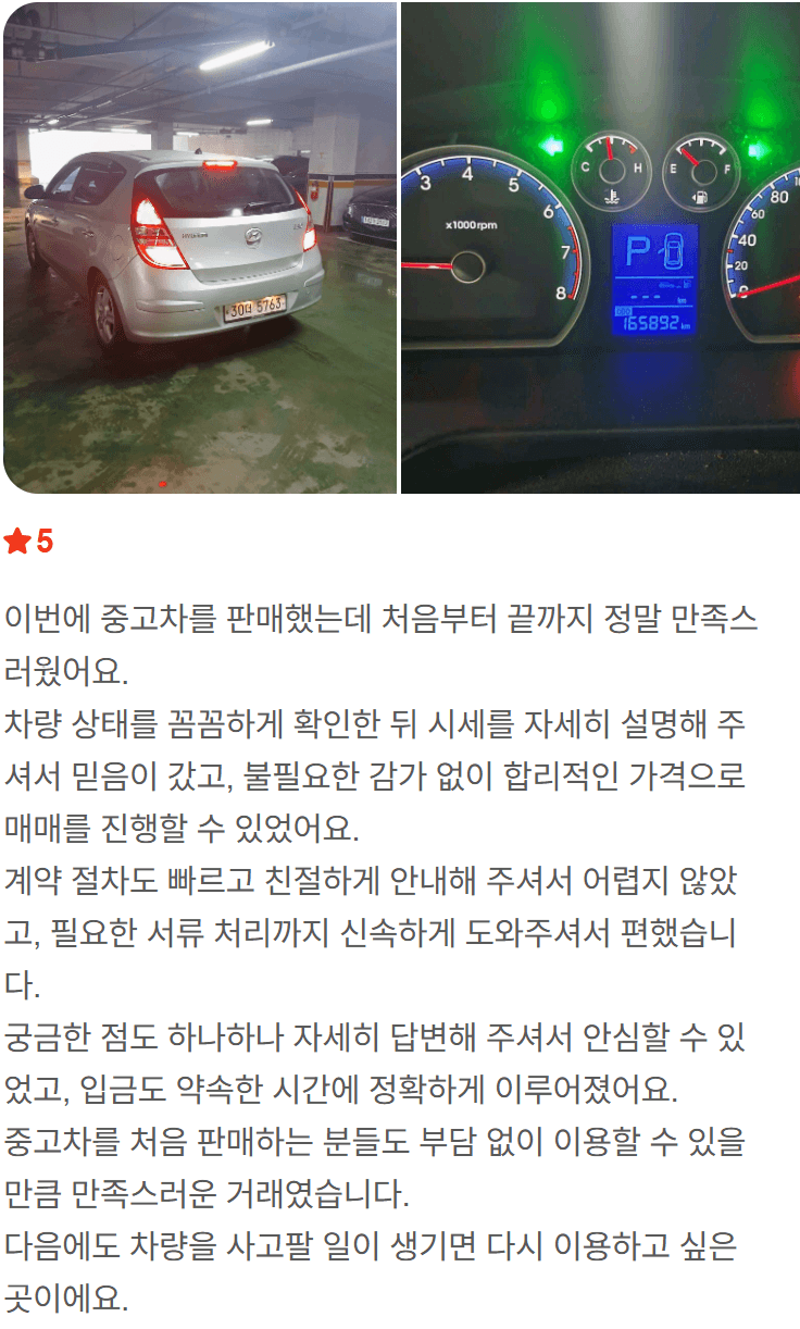내차어때 중고차 수출 차량