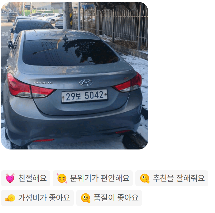 내차어때 중고차 수출 차량