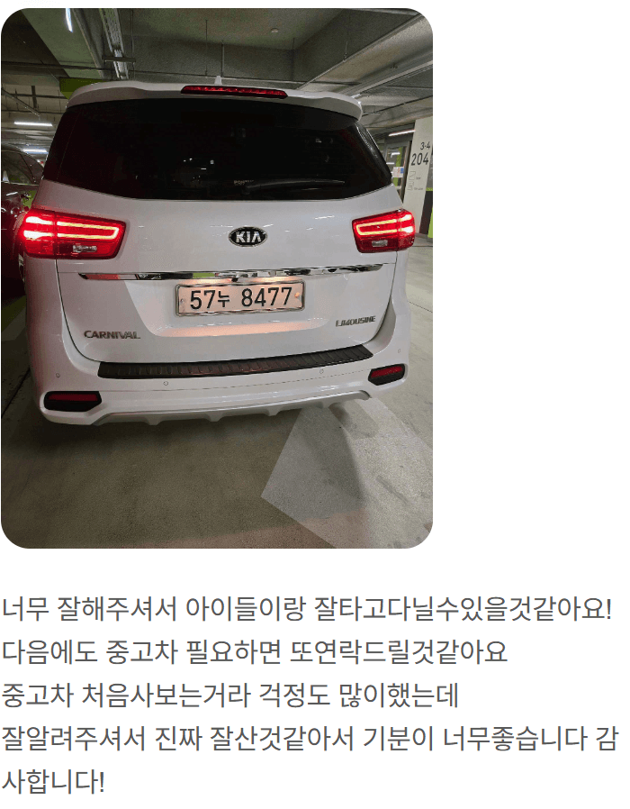 내차어때 중고차 매매 차량