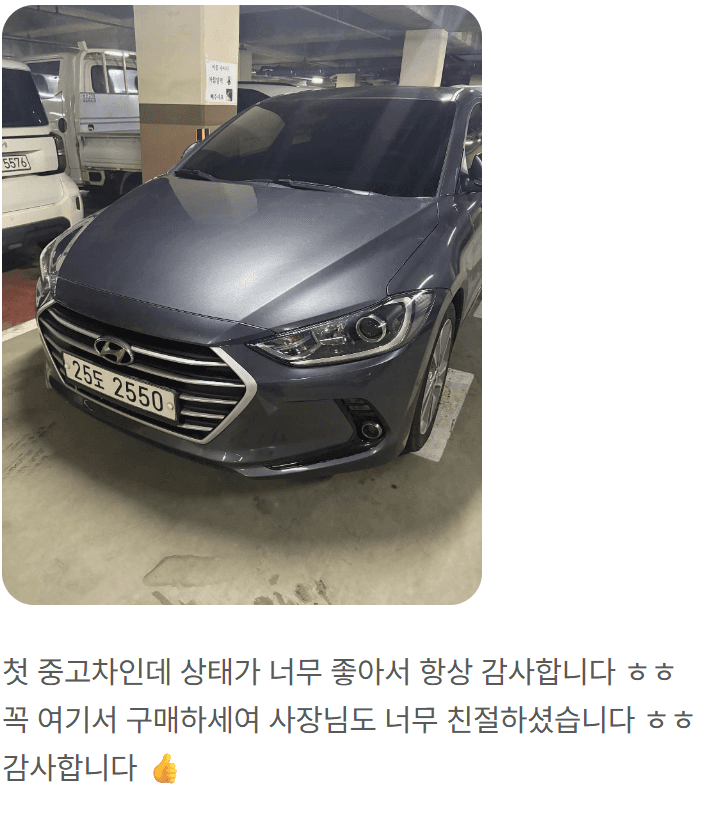 내차어때 중고차 매매 차량