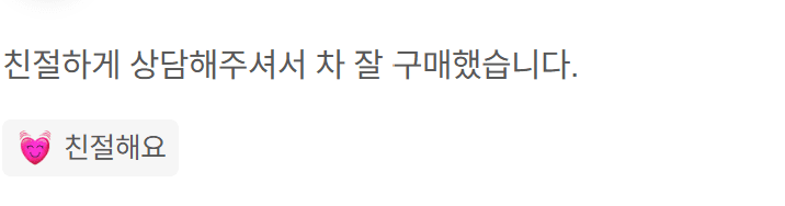 내차어때 중고차 매매 차량