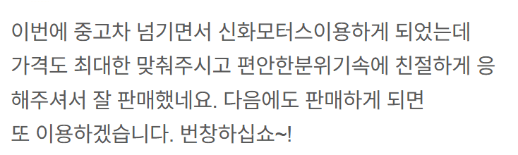 내차어때 중고차 수출 차량