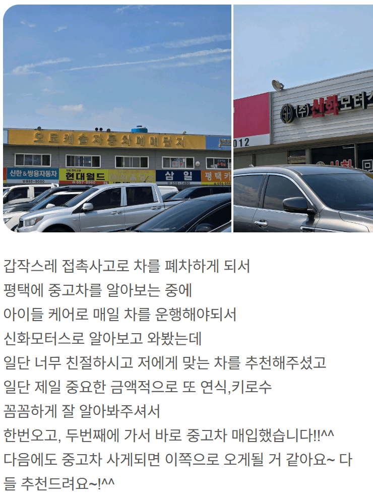 내차어때 중고차 매매 차량