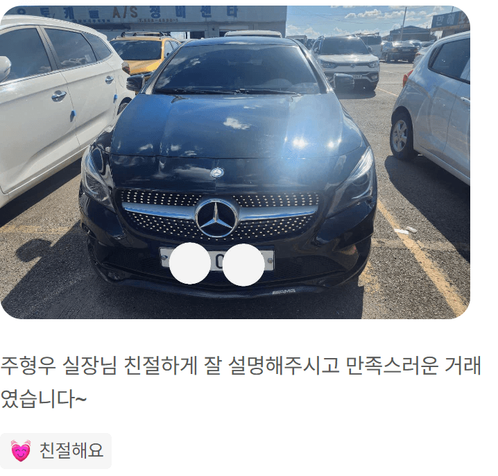 내차어때 중고차 매매 차량