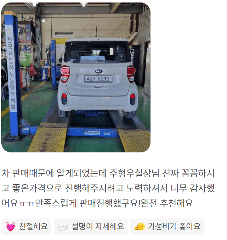 내차어때 중고차 매매 차량