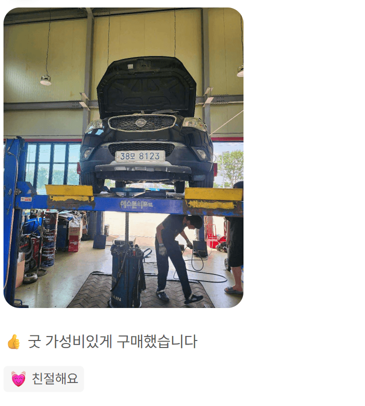 내차어때 중고차 매매 차량
