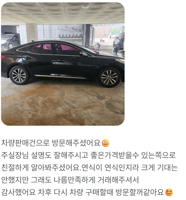 내차어때 중고차 매매 차량