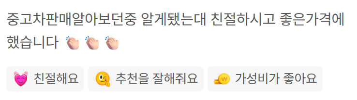 내차어때 중고차 매매 차량