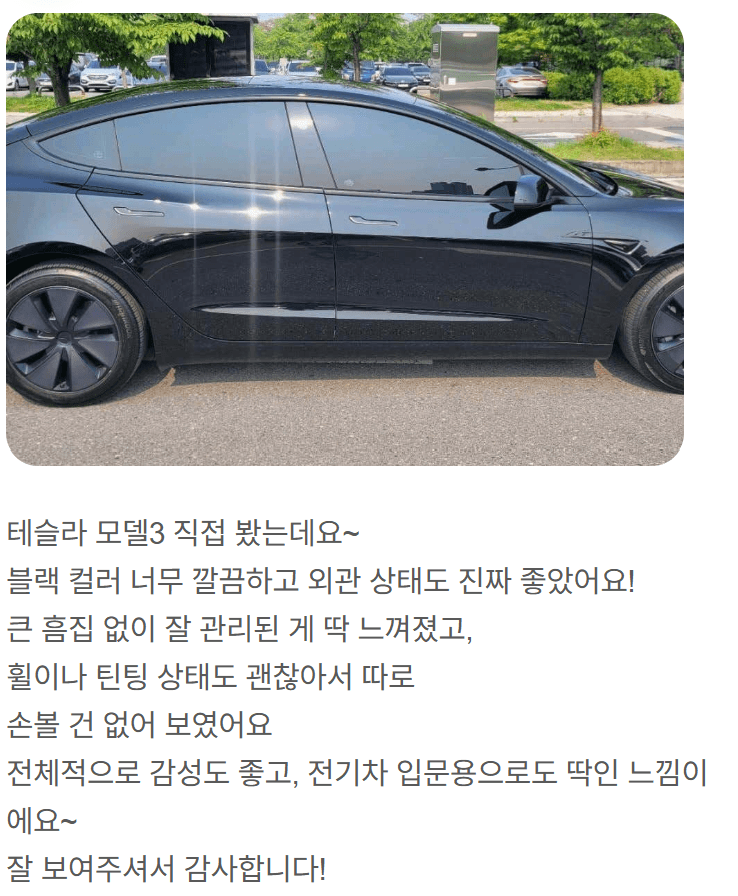 내차어때 중고차 매매 차량