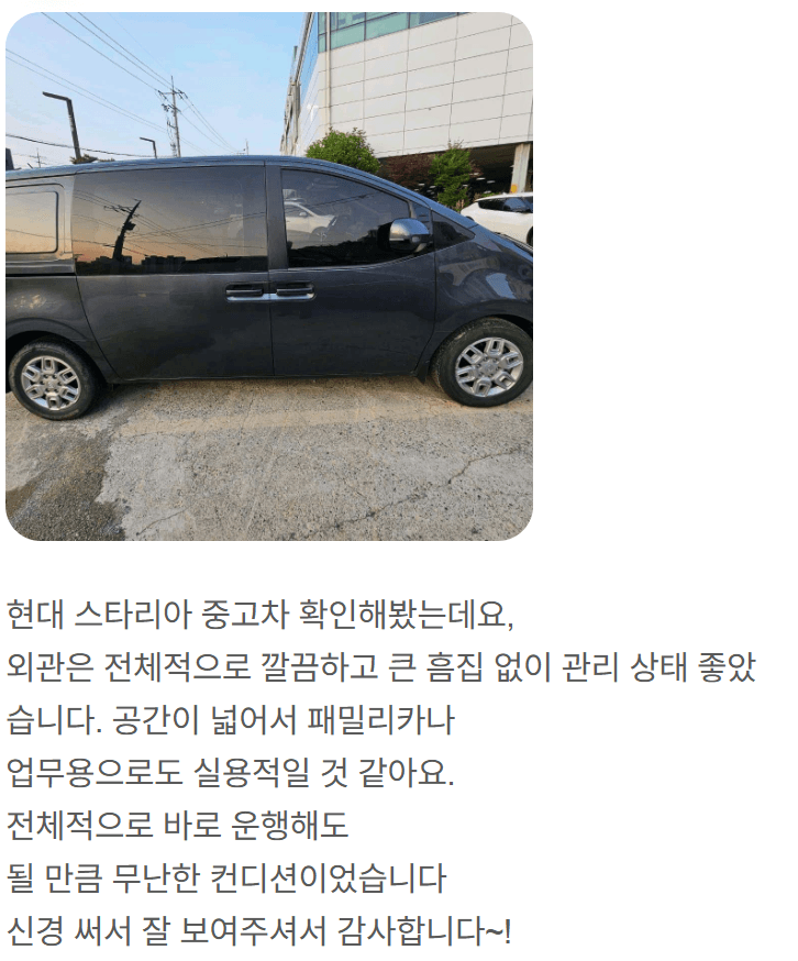 내차어때 중고차 매매 차량