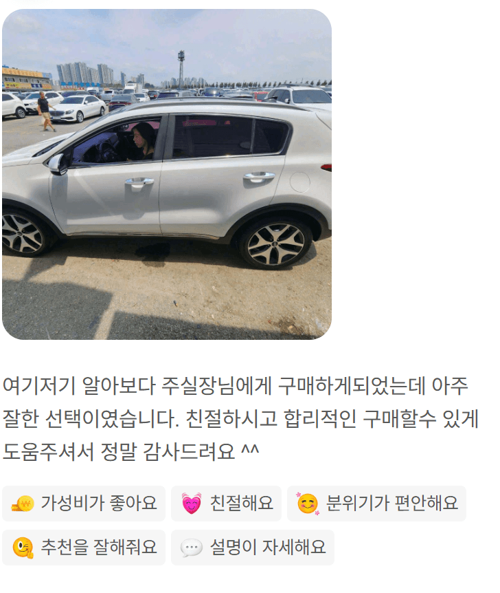 내차어때 중고차 매매 차량