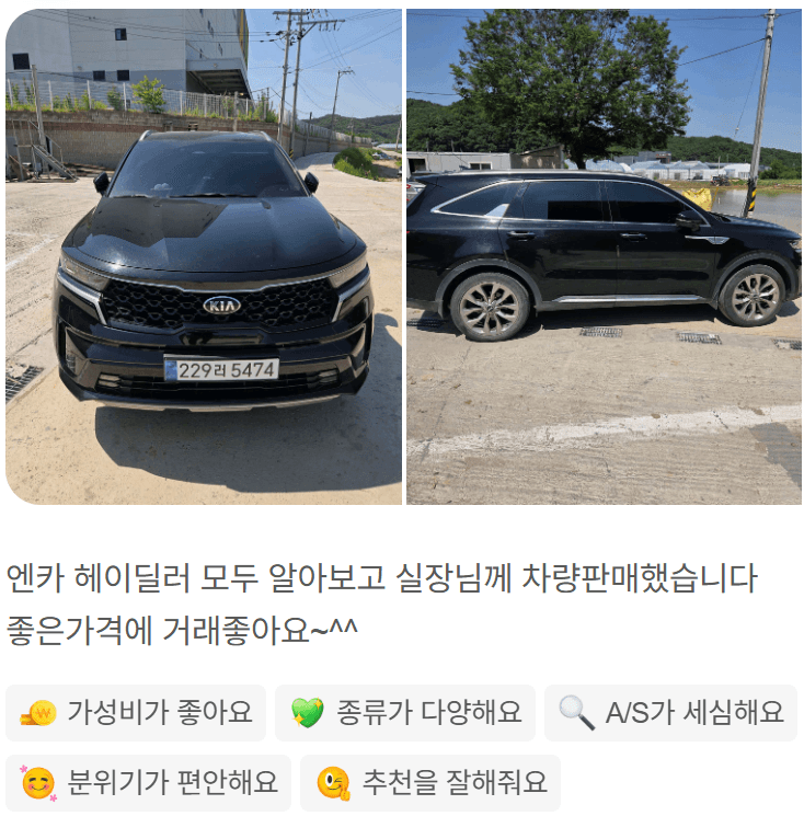 내차어때 중고차 수출 차량