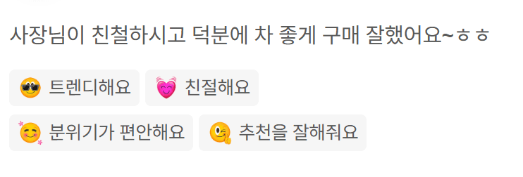 내차어때 중고차 매매 차량