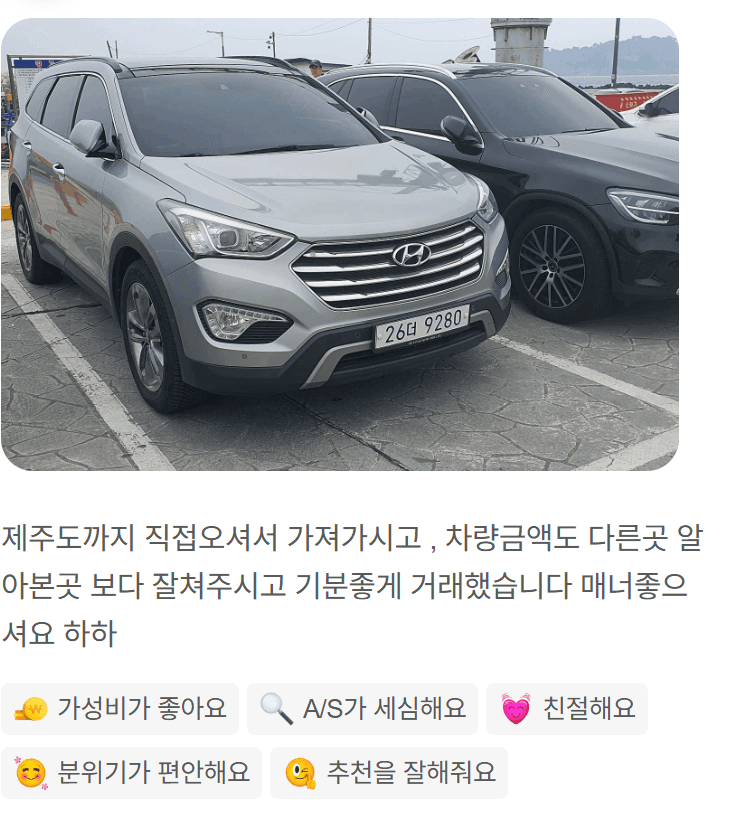 내차어때 중고차 매매 차량