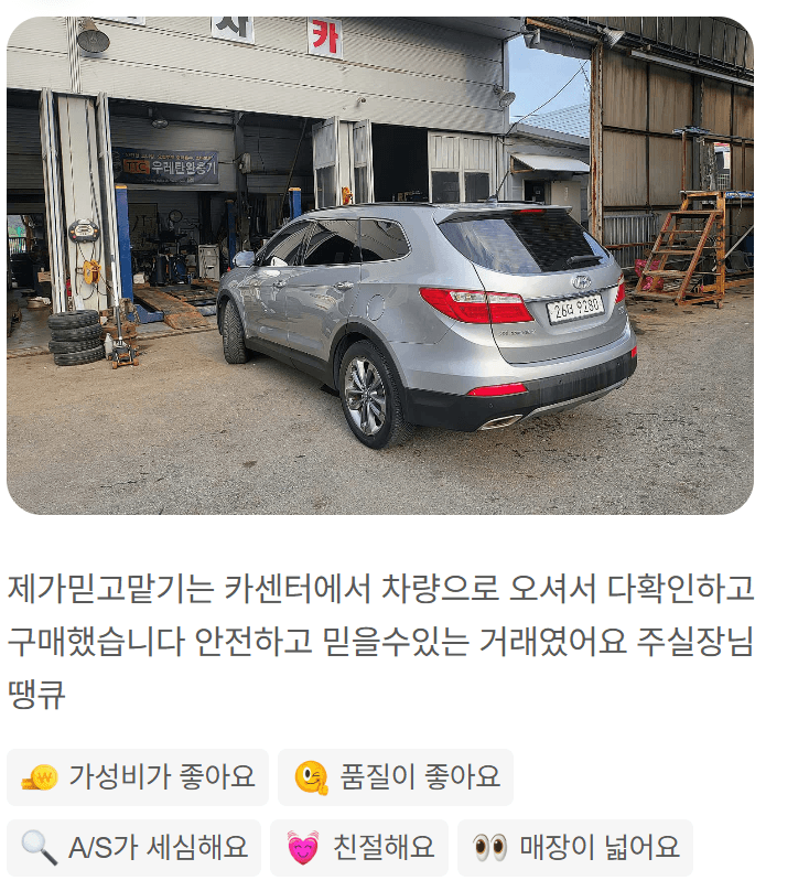 내차어때 중고차 매매 차량