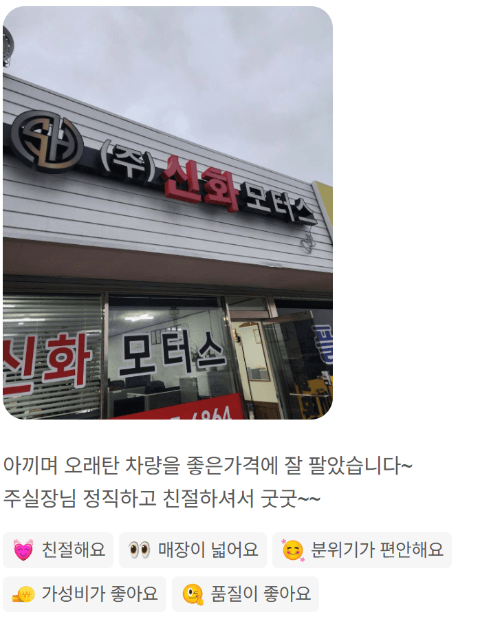내차어때 중고차 매매 차량
