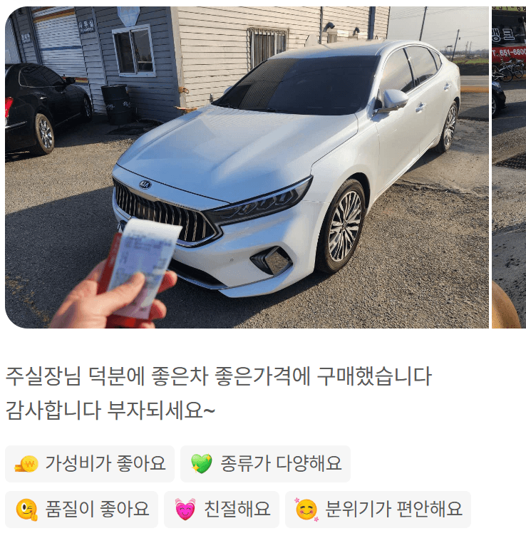 내차어때 중고차 매매 차량