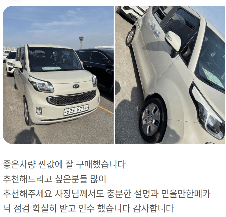 내차어때 중고차 매매 차량