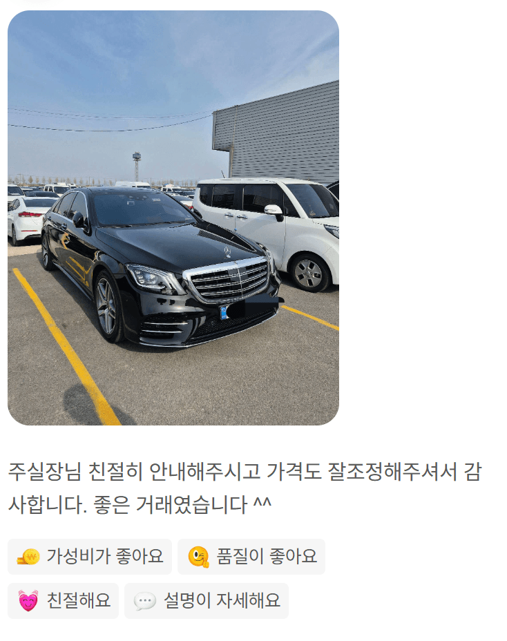 내차어때 중고차 매매 차량