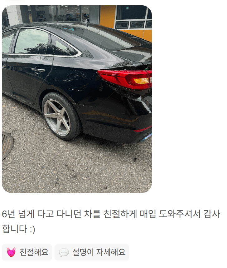 내차어때 중고차 매매 차량