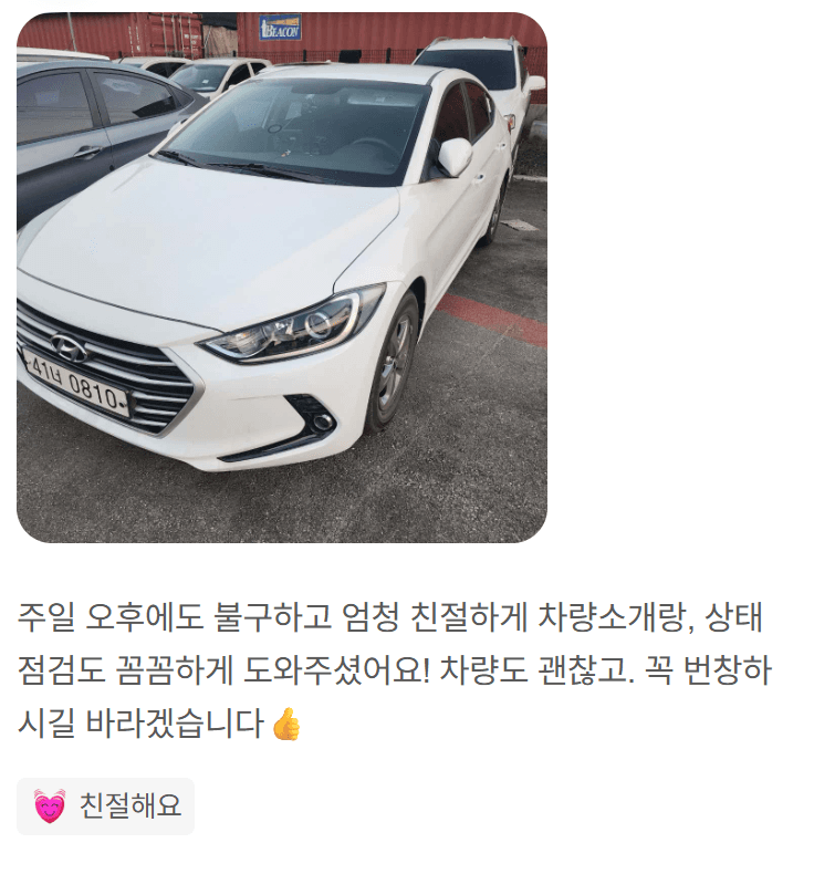 내차어때 중고차 매매 차량