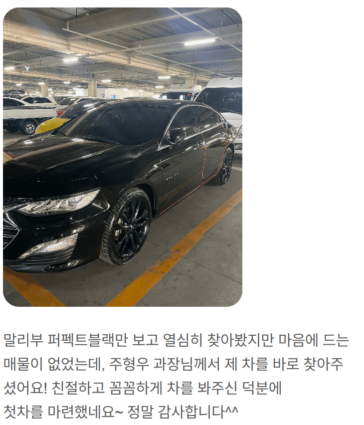 내차어때 중고차 매매 차량