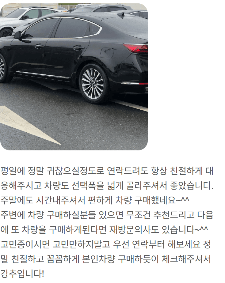 내차어때 중고차 매매 차량