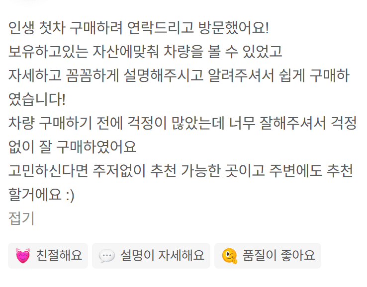 내차어때 중고차 매매 차량