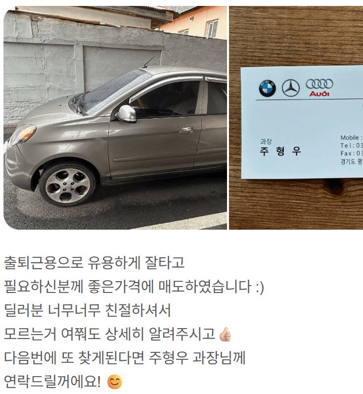 내차어때 중고차 매매 차량