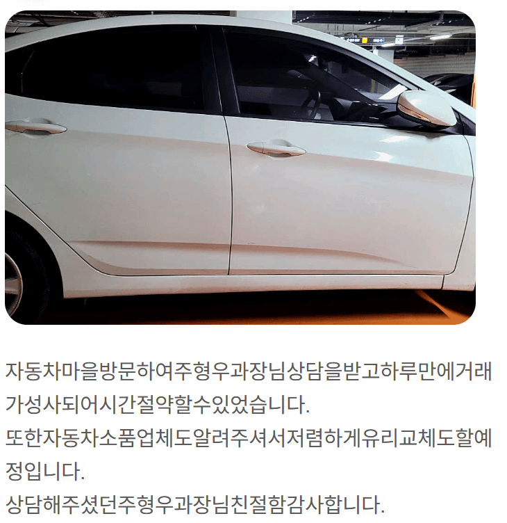 내차어때 중고차 매매 차량