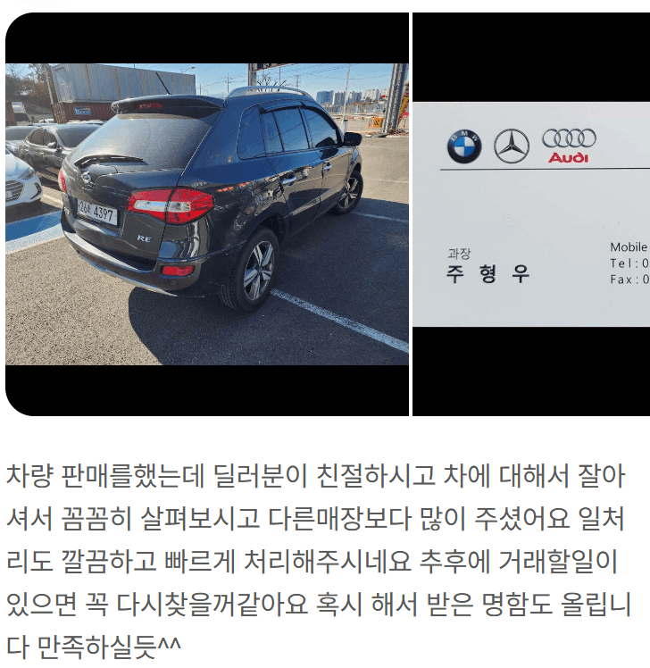내차어때 중고차 매매 차량