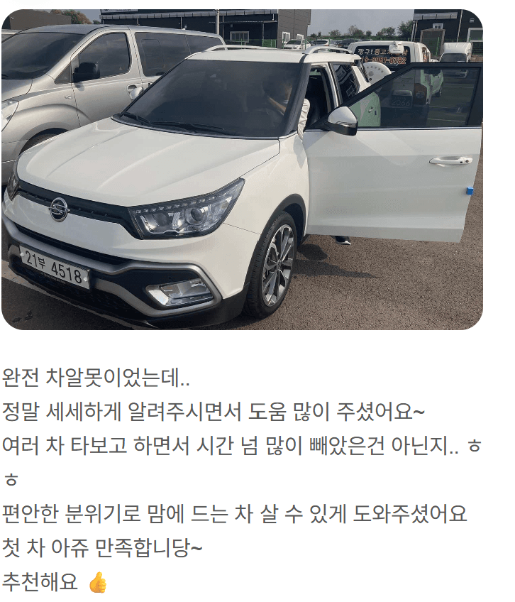 내차어때 중고차 매매 차량